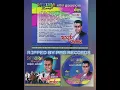 Download Lagu Ajith Muthukumarana - Adara Tharu (Remix Version) 🎼🎸 (320kbps) [ Ripped by PMG RECORDS ]