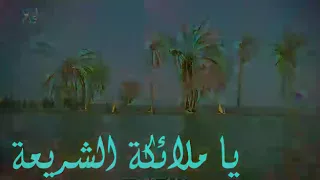 نعي مؤثر وحزين | نحر أبو فاضل يسولف وي ملائكة النهرسماحة الشيخ مصطفى الموسى