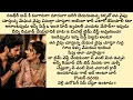 Best stories in Telugu Katha varnika stories
