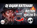 Download Lagu DJ Rajan Katehari | Mera Gala Sukh Raha Hai | SoundCheck | Competition Dialogue Mix | Hard Vibration