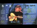محمد عبده - على البال - على عودي ( 3 ) - اصدرات صوت الجزيره - HD