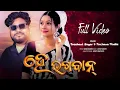 Download Lagu HE BHAGWAN (Full Video) | Jashobanta Sagar | Archana Padhi | Sambalpuri Song