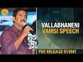 Download Vallabhaneni Vamsi Speech | Touch Chesi Chudu Pre Release Event | Ravi Teja | Raashi Khanna | Seerat mp4 3gp mp3 videos - waplic