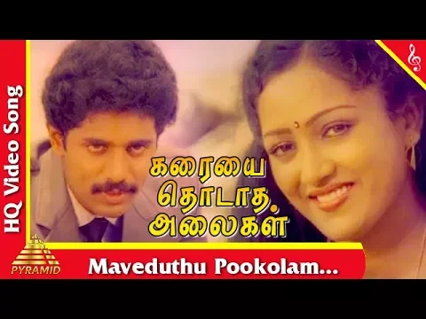 Maaveduthu Pookkolam Potta - YouTube
