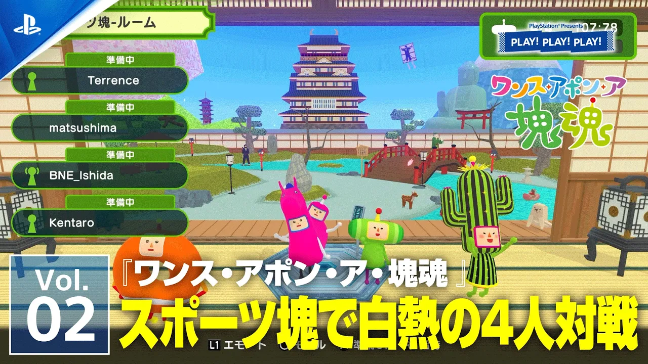 『ワンス・アポン・ア・塊魂』Vol.2 ❘ PLAY! PLAY! PLAY!