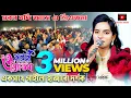 Download Lagu Moron Jodi Ase O Priyotoma🔥মরন যদি আসে ও প্রিয়তমা🔥julekha sarkar🔥Miraj Khan🔥bangla sad song