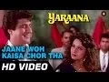Download Lagu Jaane Wo Kaisa Chor Tha | Yaraana [1995] | Madhuri Dixit | Bollywood Superhit Songs