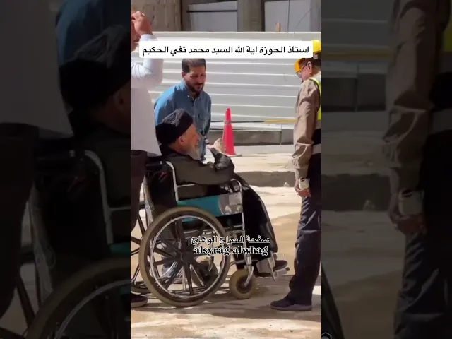 استاذ الحوزة العلمية اية الله السيد محمد تقي الحكيم