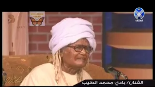 بادي محمد الطيب فريع البانه 