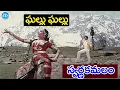Download Lagu Ghallu Ghallu Video Song - Swarnakamalam Movie | K Viswanath | Venkatesh | Bhanupriya | iDream