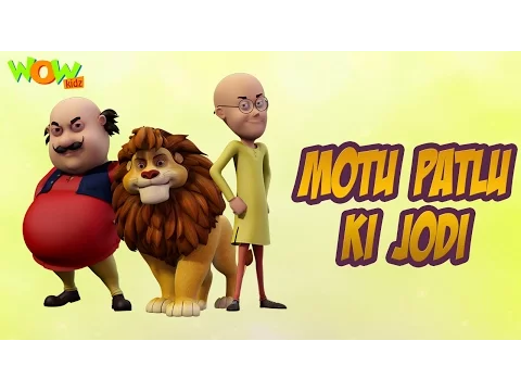 Download MP3 Motu Patlu Movie Song - Motu Aur Patlu Ki Jodi! - Hit Song