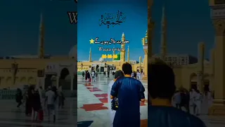 جنتاں وچ جاوے گیسواری آپ دی آگے آگے حضرت بلال ہوں گے جمعہ مبارک Trending Islamic Viral 