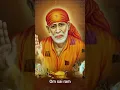 Download Lagu sai baba bolo #song #shirdisaiaarti #music #bhakti #music #song