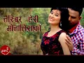 Download Lagu Tasbir Heri Monalisako - Devi Gharti \u0026 Kulendra BK | Nepali Lok Dohori Song