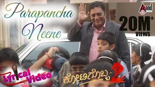 Kotigobba-2 Parapancha Neene al 2016 Kiccha Sudeep Nithya Menen K S Ravikumar