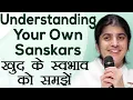 Lagu Understanding Your Own Sanskars: Ep 22: Subtitles English: BK Shivani