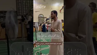 قراءة السوسى عن ابى عمرو سورة مريم الشيخ محمد جمال القاضى دندنها