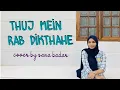 Thuj Mein Rab Diktha Hai | Cover | Sana Badar | Female version | Rabne Bana Di Jodi.