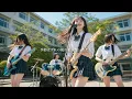 陽のあたる坂道 - Do As Infinity / 遠まわりでも、必ずたどりつける。（Girls AI cover）