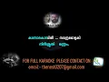 Download Lagu Manchadi Mani Kondu മഞ്ചാടിമണികൊണ്ടു  | Aadhaaram | Song with Lyrics by theNEST