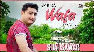 shahsawar new songs 2026 omkra wafa rasha tapaeezy new pashto song official video 4k