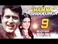 Download Lagu Main Na Bhoolunga HD Song | Roti Kapda Aur Makaan | Mukesh , Lata M | Zeenat Aman | Manoj Kumar