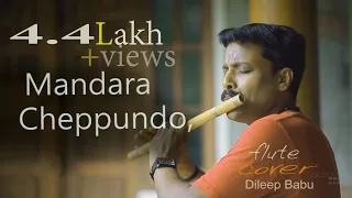 mandara cheppundo dasharatham fulte song by dileep babu b