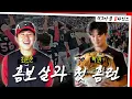 Download Lagu 처음 느껴본 침묵 세리머니, 광고를 부른 최원준 홈보살 🎊 [더그아웃비하인드]