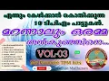 Download Lagu TPM Hits❣️ VOL3എന്നെന്നും കേൾക്കാൻ കൊതിക്കുന്ന TPM hits #bible #bibleverse #chrisitian MP3