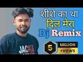 Download Lagu Dj remix Sheese💔 Ka Tha😢 Dil Mera शीशे 💔का था😢 दिल मेरा #dj #djremix #viral #sad