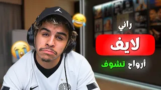 ارواحو نجوزو سهرة كيفكيف 😍