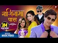 Download Lagu Rajinama Pass by Ramji Khand \u0026 Eleena Chauhan | Feat. Paul Shah \u0026 Samikshya KC | New Lok Dohori Song