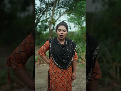 বিথী আমি বাঁইছা গেছি ! #reels #foryou #viralvideo #shortvideo