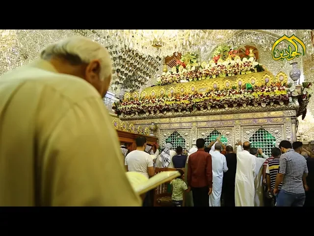 ⁣تهاني الزائرين في حرم الإمامين الجوادين ( عليهما السلام )