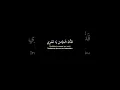 Download Lagu Lirik qoddukal mayyas