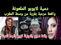Download Lagu واقعة من وسط المغرب:الدمية لابوبو الملعونة والشابة نسرين والجدة المشعودة واقعة شبيهة بفيلم رعب