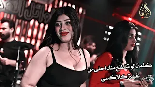 عليك الناس تنافسني يالحبيتك حب رومانسي العميد عمر العجيلي سهرات اسطنبول نادي قطارة الملكية 2023 