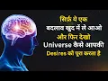 Lagu law of attraction se apni puri life kaise badle