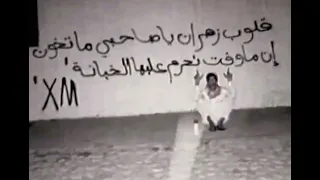 ماكنت اضن تبعد عني وتفارقني   حالف ما انام   مسرع    دندنها