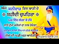 Lagu Sukhmani sahib ਸੁਖਮਨੀ ਸਾਹਿਬ | vol -104| ਸੁਖਮਨੀ ਸਾਹਿਬ ਪਾਠ| सुखमनी साहिब 22-11-25 | chopehra live
