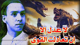 أفعى الجبال الشاعر التونسي الكبير أبو القاسم الشابي 