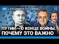 Download Lagu Путин — о конце войны. Сколько солдат вернется с фронта. Три года мобилизации | Пастухов, Еловский