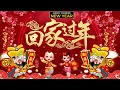 2023新年歌曲 CNY🧨新年老歌【2023新年歌】🧨lagu selamat tahun baru 2023 🎉2023必聽賀歲音樂🧨Kumpulan Lagu Imlek Populer