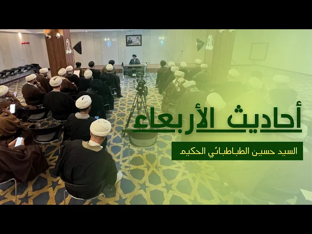أحاديث الأربعاء - 2 ذي القعدة 1446 هـ