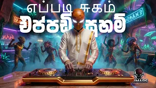 eppadi suham dj mix tamil djmars 