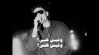 والا متجيش براحتك هو انتى هتزيلنى  زياد ظاظا     دندنها