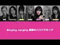 Rock & Roll Pretty - ME:I【日本語字幕/パート分け/歌詞】