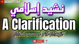للجنة نسعى بنضال معنا نهج حيات جئنا نشيد اسلامي رائع جدا Mohammad Al Muqit 