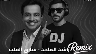 راشد الماجد   سارق القلب ريمكس دندنها