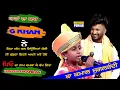 Download Lagu G Khaan Yaran Da Yaar  ਕਿਹਾ ਲੋਕ ਜਿਉਂਦਿਆਂ ਨੂੰ ਨਹੀਂ ਪੁੱਛਦੇ ਇਹਨੇ ਆਪਣੇ ਮਰੇ ਹੋਏ ਪਿਓ ਦਾ ਨਾਮ ਰੋਸ਼ਨ ਕੀਤਾ
